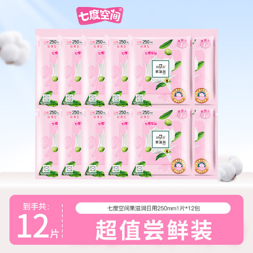 七度空间卫生巾姨妈女果滋润日用250mm超薄组合装正品官方旗舰店