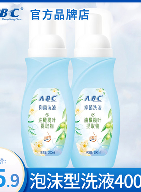 ABC私处洗护液清洗私密处护理液男士女性清洁抑菌正品官方旗舰店