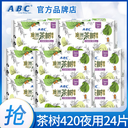 ABC卫生巾女澳洲茶树夜用420mm