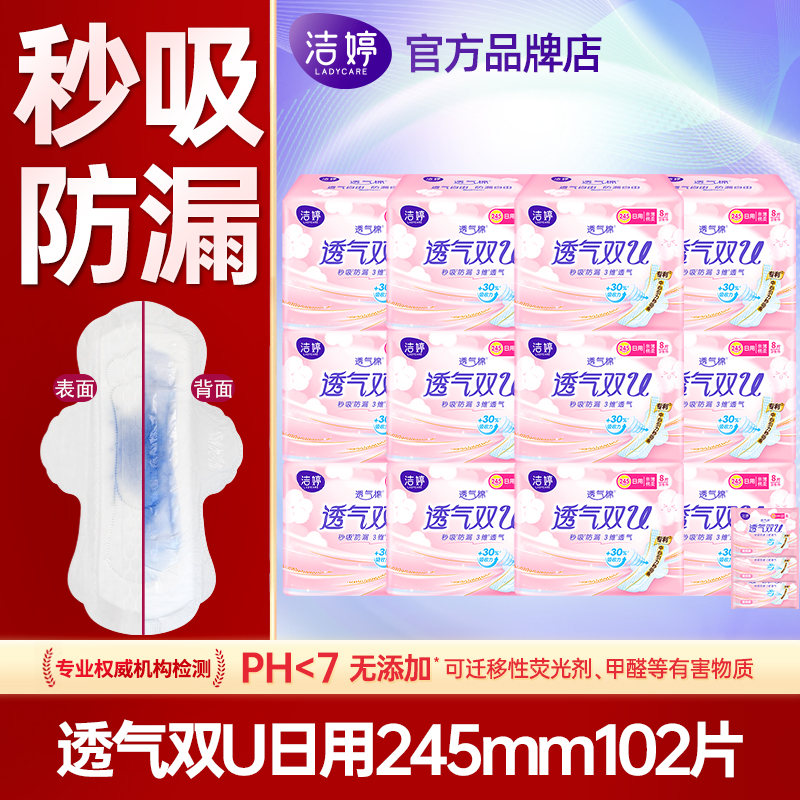 ͸??245mm102Ƭ ҹ©30.9Ԫ
