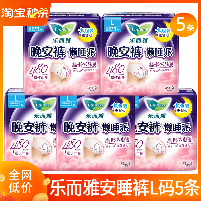 花王乐而雅安睡裤5条/6条
