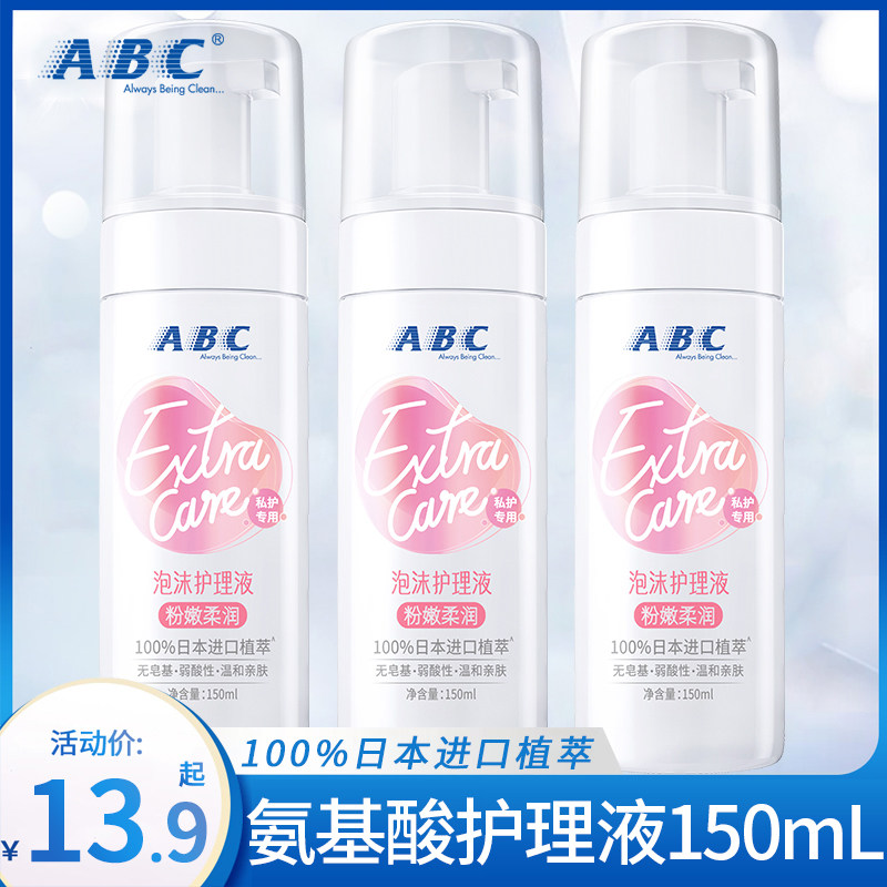 ABC进口氨基酸慕斯泡沫型私处沐浴露卫生护理液私密洗液粉嫩柔润|msdalam kategori Care pembersih/tuala wanita/kertas/Aromatherapy, Rambut dan badan/kebersihan peribadi, Pembersih badan, aurat losyen - dari Buy2taobao.com untuk memberikan perkhidmatan ejen Taobao profesional membeli