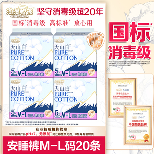 淘淘氧棉安睡安心裤女经期用防漏拉拉姨妈裤卫生巾官方旗舰店正品