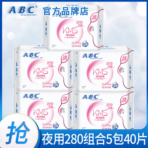 abc纤薄280mm整箱批卫生巾特价