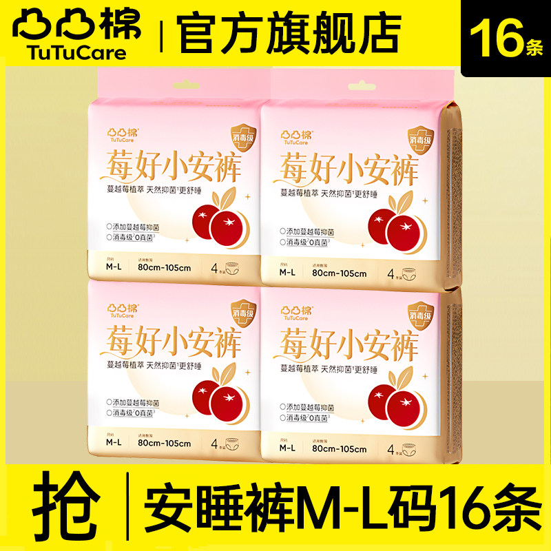 凸凸棉消毒级安睡裤安心裤姨妈女经期用防漏卫生巾官方旗舰店正品图片