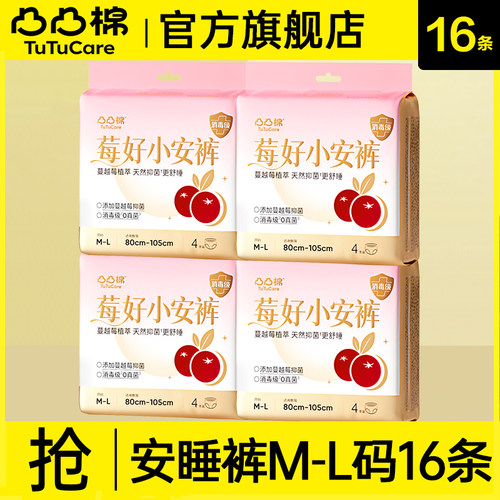 凸凸棉消毒级安睡裤安心裤姨妈女经期用防漏卫生巾官方旗舰店正品