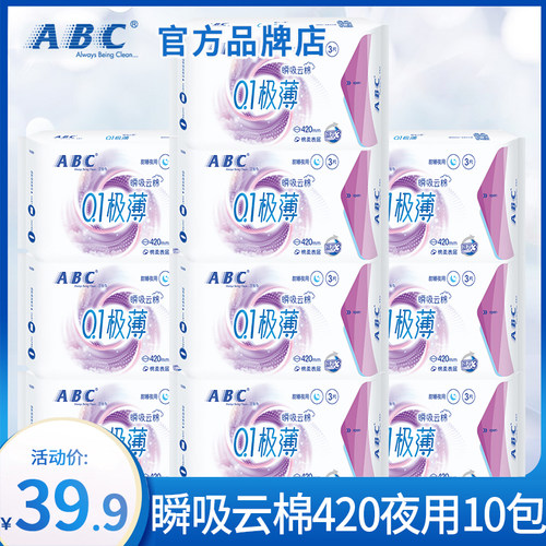 ABC瞬吸云棉夜用420mm30片