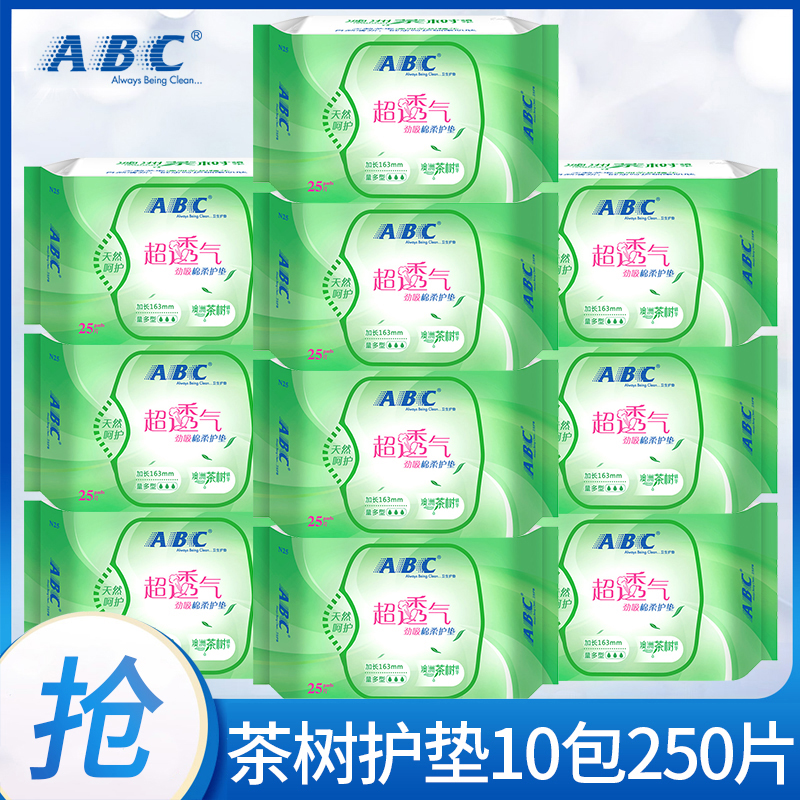 ABC茶树精华加长护垫163mm