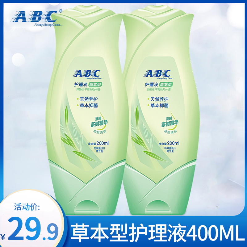 abc草本抑菌护理液400ml