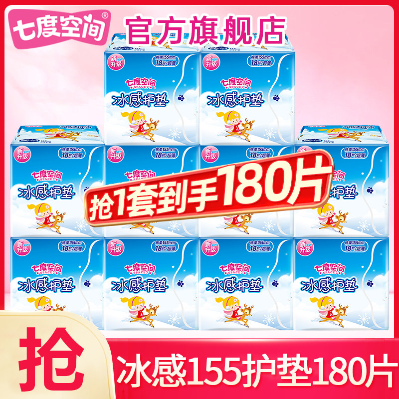 七度空间护垫卫生巾冰感155mm轻薄透气姨妈女整箱正品官方旗舰店图片