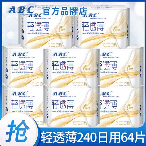 abc轻透薄240mm组合装整箱卫生巾