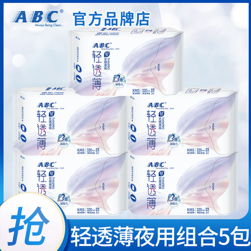 abc甜睡320mm组合装整箱批卫生巾