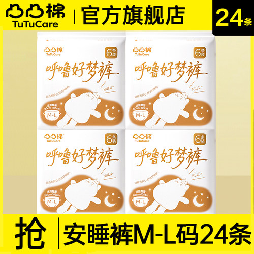 凸凸棉安睡裤安心裤姨妈拉拉裤女经期用防漏卫生巾官方旗舰店正品