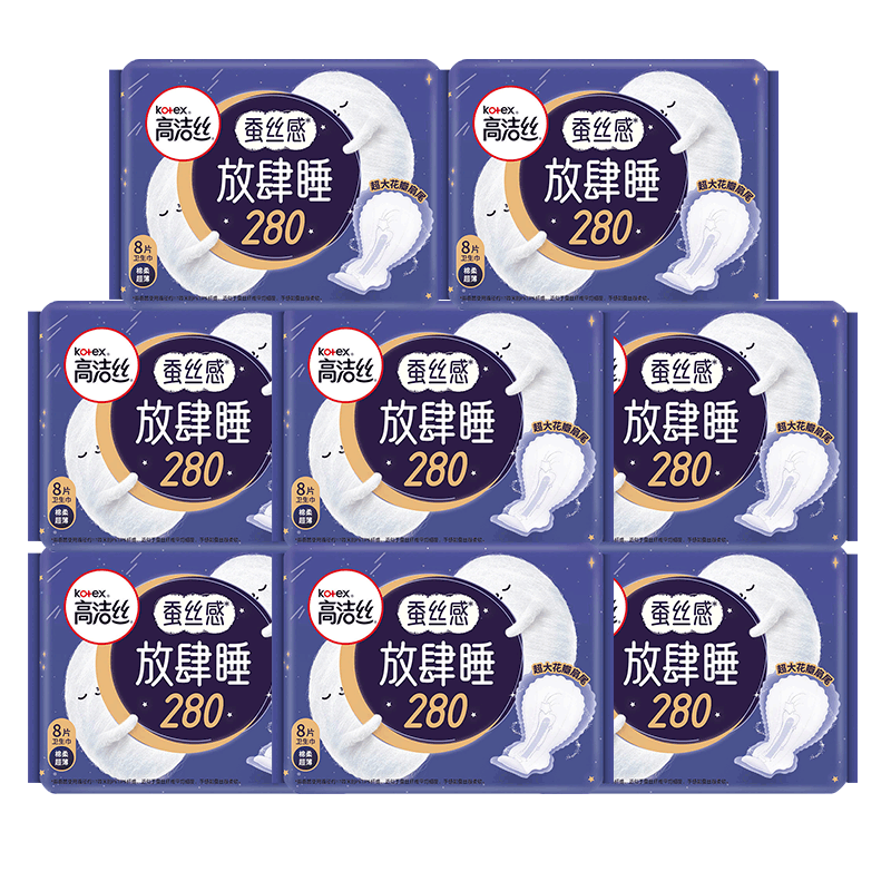 高洁丝卫生巾姨妈女超薄夜用280mm棉柔整箱组合装正品官方旗舰店