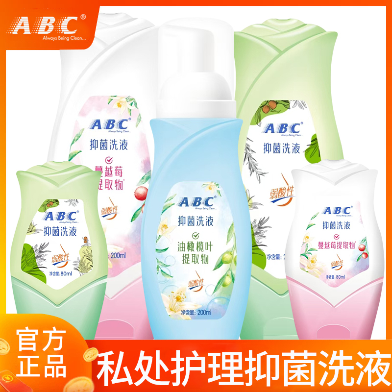 ABC私处洗护液400ml旗舰店正品
