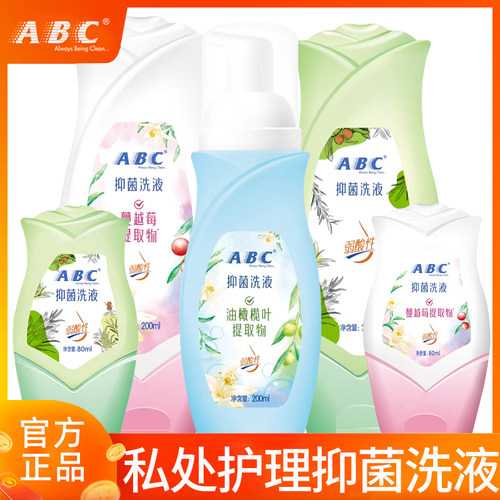 ABC私处洗护液400ml旗舰店正品