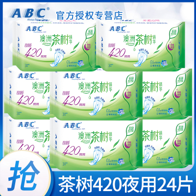 ABC卫生巾女澳洲茶树夜用420mm