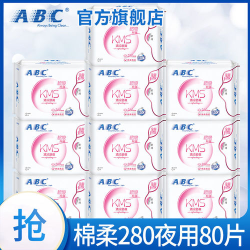 ABC卫生巾夜用280mm80片