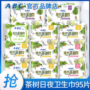 ABC卫生巾姨妈女澳洲茶树超薄日用夜用迷你护垫组合整箱官方正品