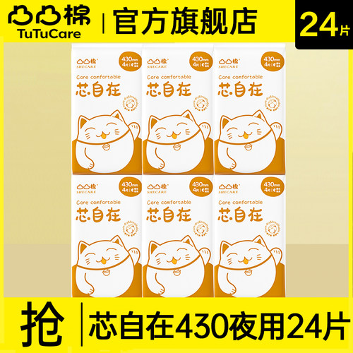 凸凸棉卫生巾超薄透气超长夜用430亲肤姨妈女整箱正品官方旗舰店