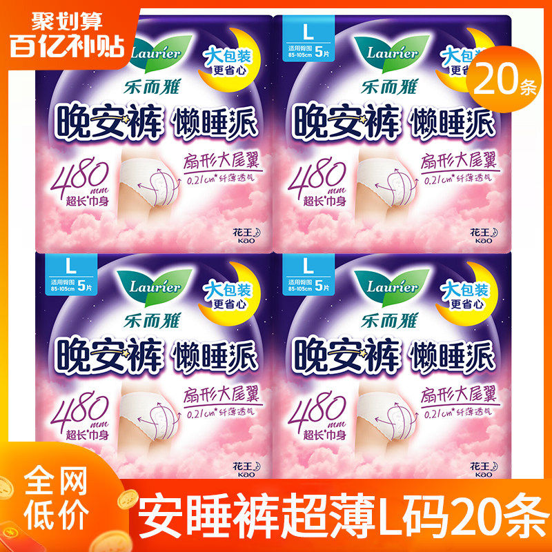 花王乐而雅安睡安心裤姨妈女经期用防漏官方旗舰店正品卫生巾大码