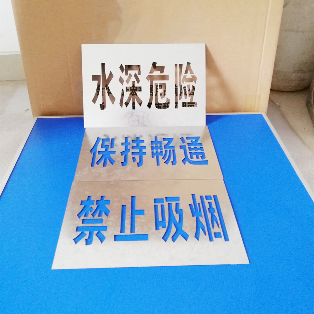 货车放大号镂空喷漆模板数字金属