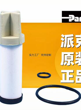 定制CLS112-10美国派克原厂适配潍柴 玉柴 LNG CNG高压天然气滤芯