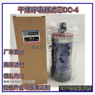 定制风电齿轮箱干燥器除湿呼吸器滤芯DC