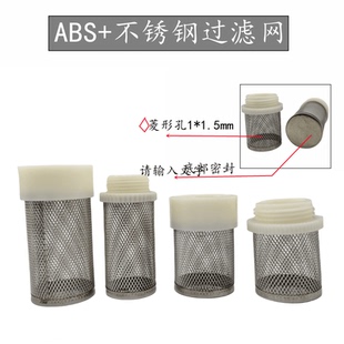 定做ABS塑料头304不锈钢过滤网山泉水过滤青苔树叶树枝鱼缸水箱隔