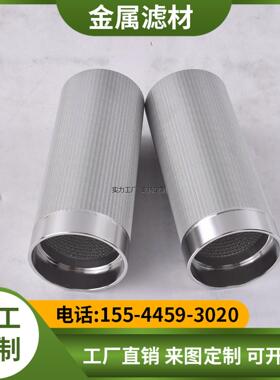 定制sick西克CEMS烟气采样探头滤芯 不锈钢烧结网后置过滤器网筒