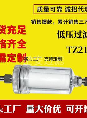 定制TZ316A汽水取样低压过滤器GN03E PE烧结滤芯HP03E PP2130锥型