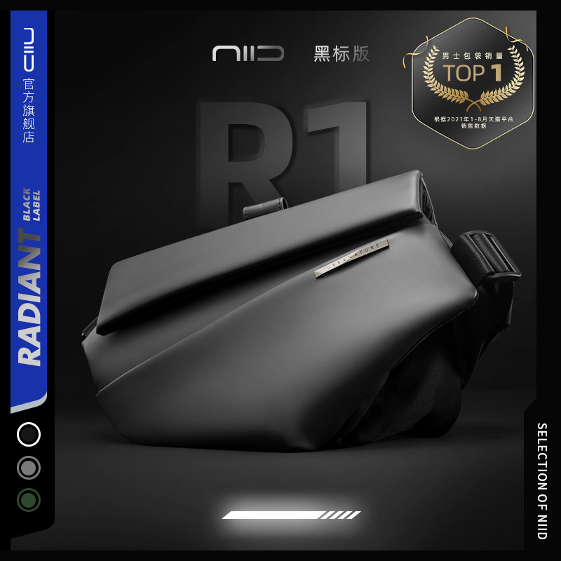 NIID潮牌男生挎包单肩包包皮质斜挎包男邮差包黑标R1 Black Label