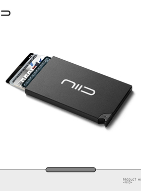 NIID铝合金超薄卡盒名片夹男士卡贴防盗消磁银行卡套卡包