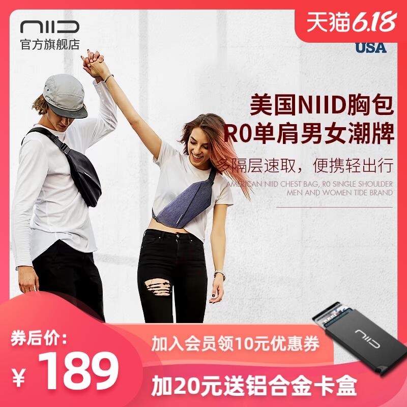 美国潮牌NIID胸包男士运动腰包机能包包多功能休闲单肩斜挎包女R0