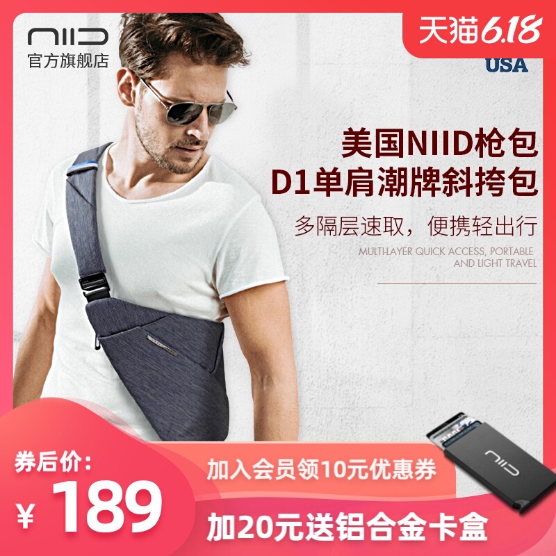 美国NIID枪包D1胸包单肩潮牌斜挎包贴身防盗男士运动机车骑行小包