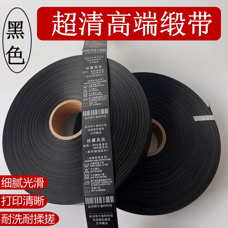 高档黑色水洗唛提升品质