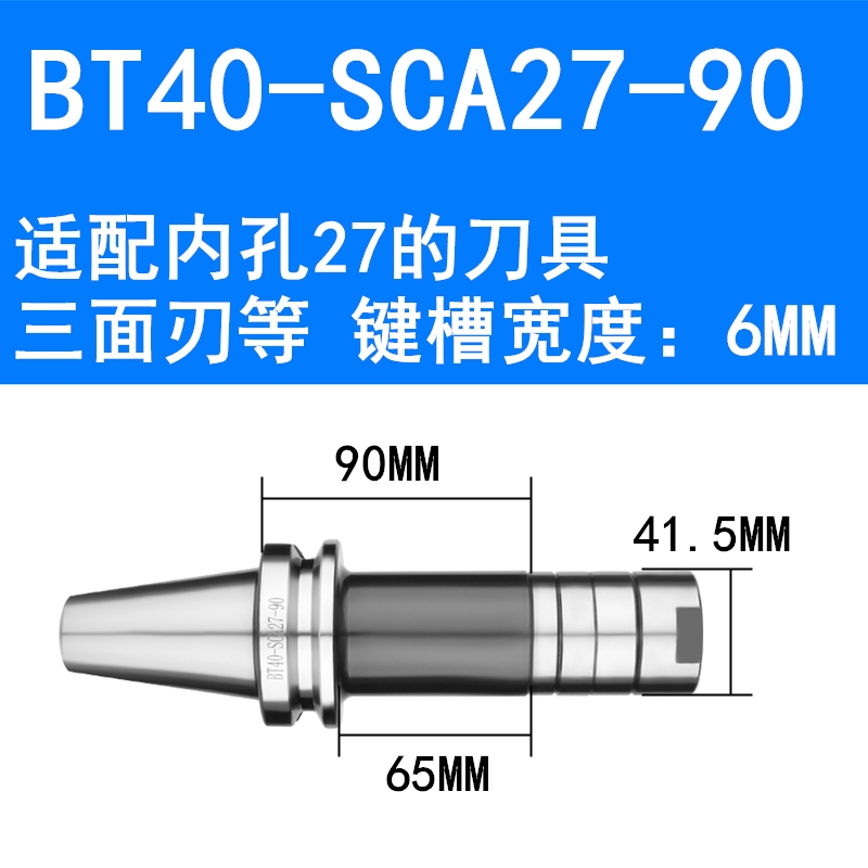 新款三面刃铣片刀柄BT405