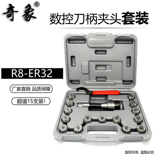 新款ER32数控刀柄套装BT