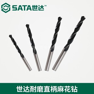 包邮 新款 5211 世达电钻钻头打孔钻头金属麻花钻头开孔直柄1 3.3mm