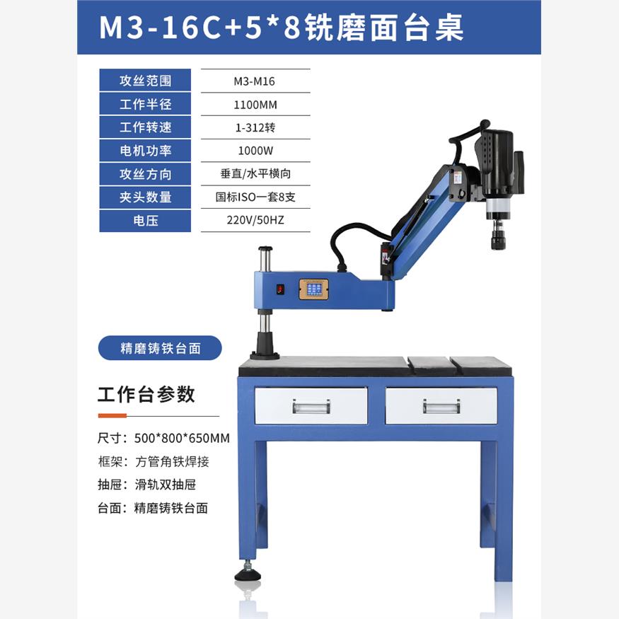 新款电动伺服攻丝机M3-M1