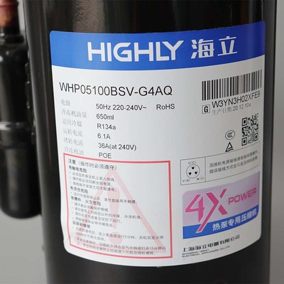 新款全新海立压缩机WHP02