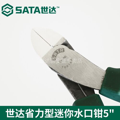 新款SATA世达工具省力型5
