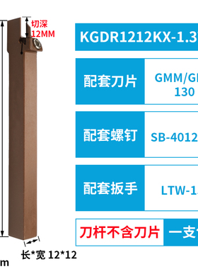 新款走心机切槽刀杆KGMR/KGDR弹簧钢外圆切槽刀杆切断刀架数包邮