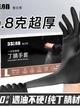 3SON加厚防滑耐用黑色一次性丁腈手套纹身美甲专用厨房家务手套