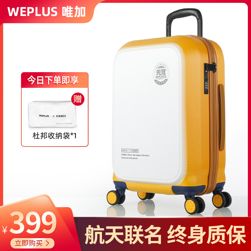 weplus大容量20寸静音行李箱拉杆箱加厚耐用小型旅行箱女登机箱男
