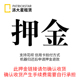 mini系列 无人机相机免押 御3系列 Air系列 出租免押 补押金链接