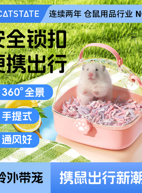 布卡星仓鼠笼子专用花枝蜜袋鼯用品便携外出包大空间金丝熊外带笼