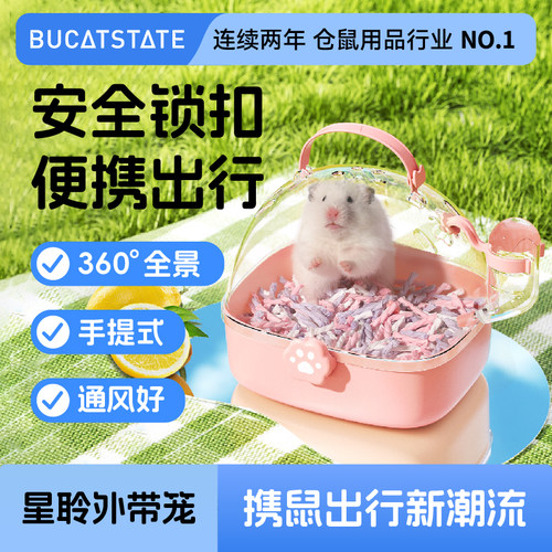 布卡星仓鼠外带笼子金丝熊专用