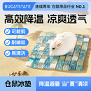 布卡星小仓鼠冰垫夏天陶瓷降温用品兔子散热板金丝熊专用凉席冰屋