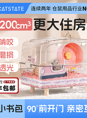 布卡星50小书包仓鼠笼子金丝熊透明专用便宜大的豪华别墅用品全套